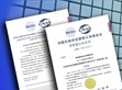 SHARE WELL Certification Expands Testing Capabilities Successfully Passing CNAS EMC Scope Extension and Surveillance Assessment                       